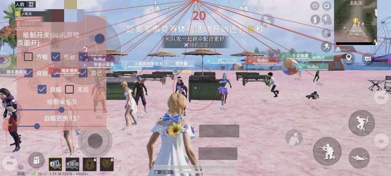 【神罚特别版】✅支持所有电脑系统，支持模拟器高清版。人物透视 锁死自瞄 射线方框 物资显示