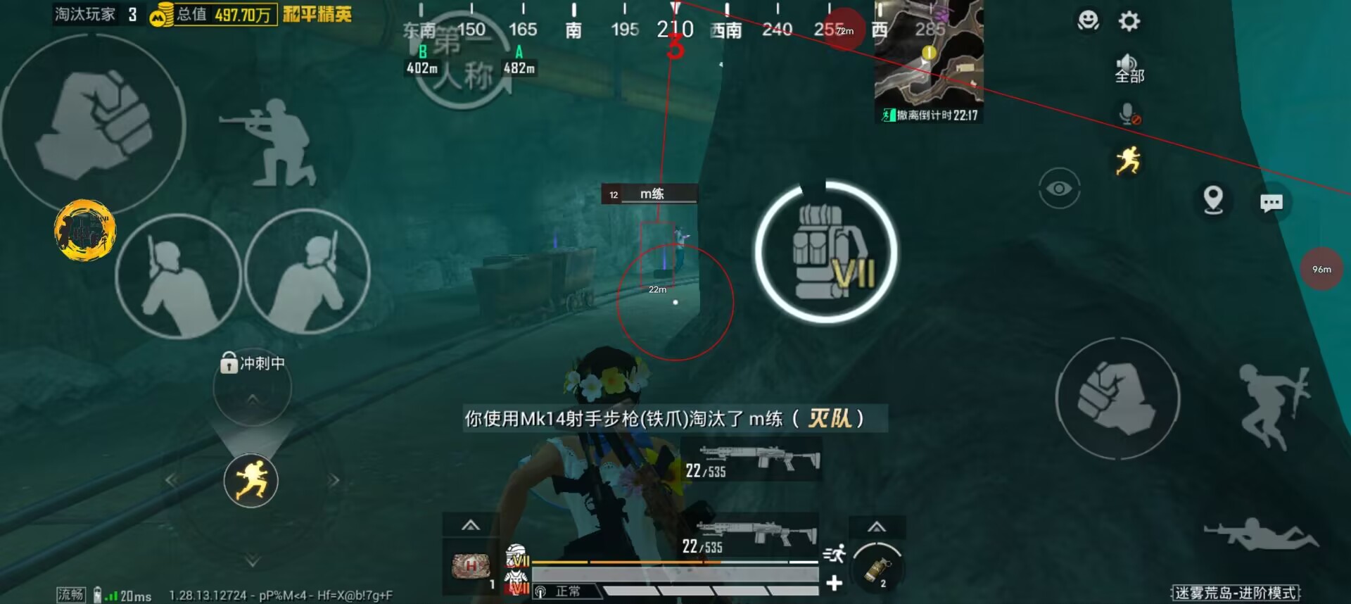 和平精英《速行者》外挂