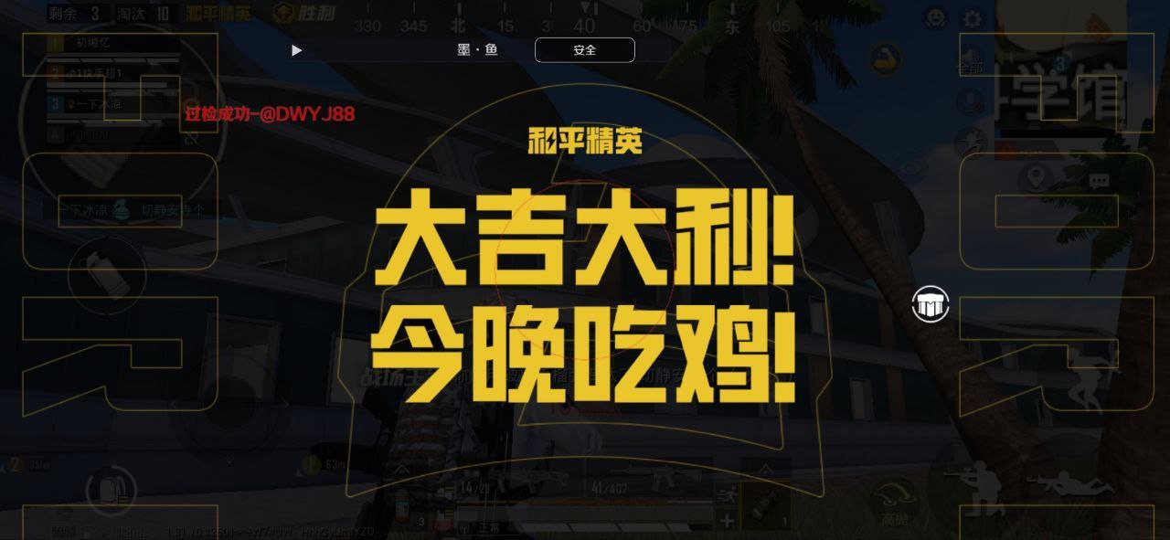 和平精英【星光】iOS辅助