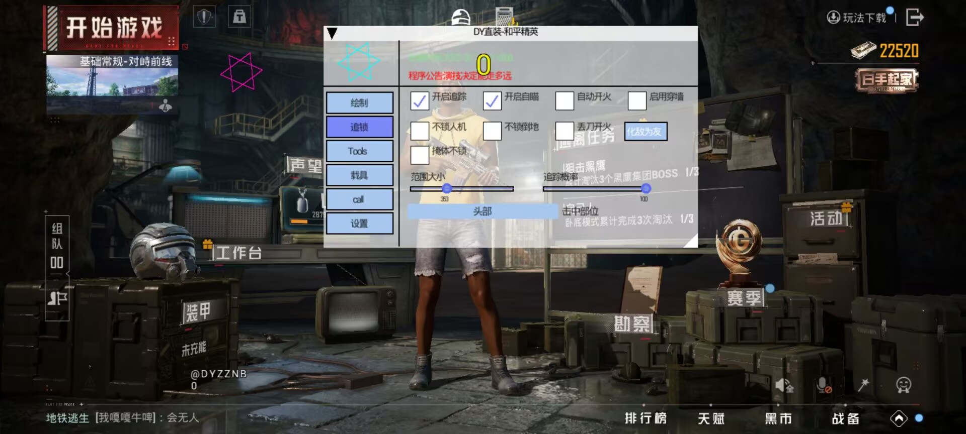 和平精英引擎直装【鹤童】发布：稳定无卡顿，观透与自瞄功能一应俱全